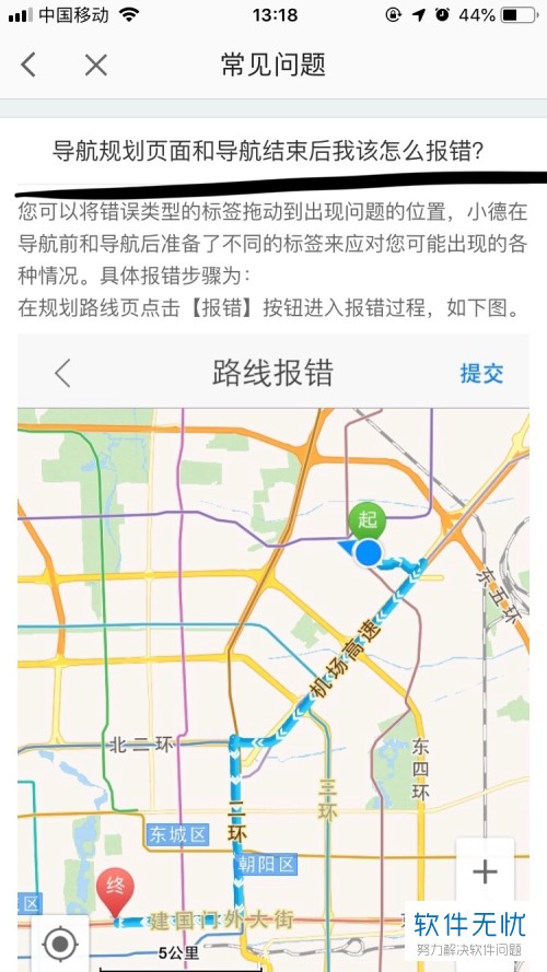 高德地图不导航的情况下能报路况(高德地图上位置标错了怎么改)