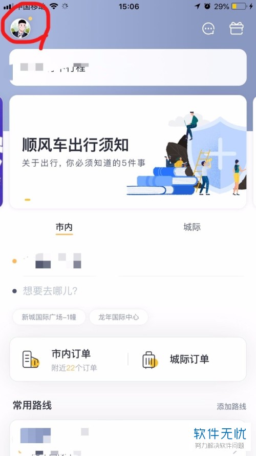 滴滴出行app解绑银行卡(滴滴打车app怎么解绑银行卡)