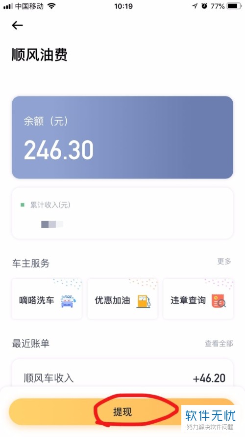 滴滴出行app解绑银行卡(滴滴打车app怎么解绑银行卡)