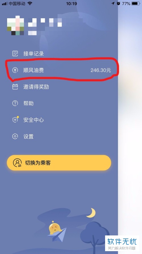 滴滴出行app解绑银行卡(滴滴打车app怎么解绑银行卡)