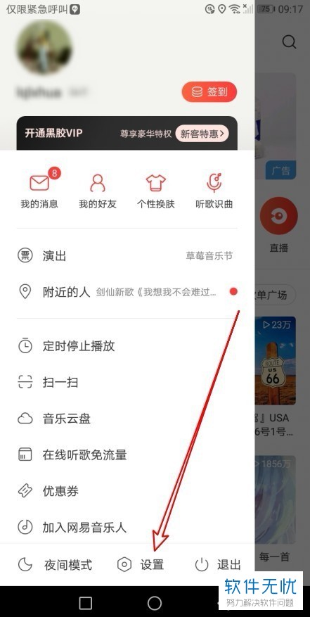 网易云音乐中访问别人主页别人有提醒嘛(网易云音乐举报人看得见吗)