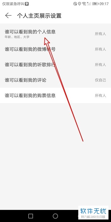 网易云音乐中访问别人主页别人有提醒嘛(网易云音乐举报人看得见吗)