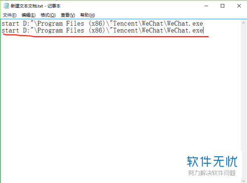 电脑桌面微信怎么打开两个(电脑版怎么打开两个微信)