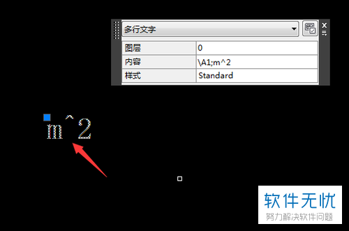 cad怎么输入上标(cad如何上下标注)