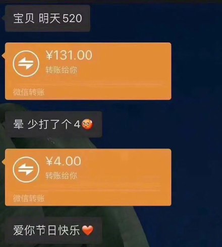 除了1314还有什么(1314下一句是什么)