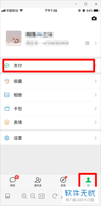 微信中的亲属卡怎么使用(微信亲属卡在哪设置)