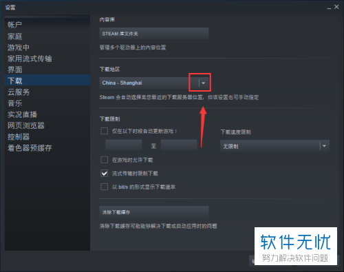 steam更改下载地区(steam下载地区怎么自动设置)