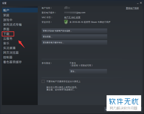 steam更改下载地区(steam下载地区怎么自动设置)