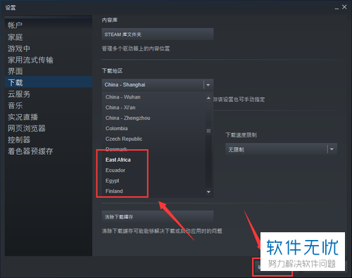 steam更改下载地区(steam下载地区怎么自动设置)