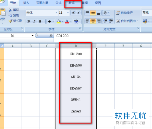 excel单元格去除数字保留文字和字母(excel去除文字前面的数字)