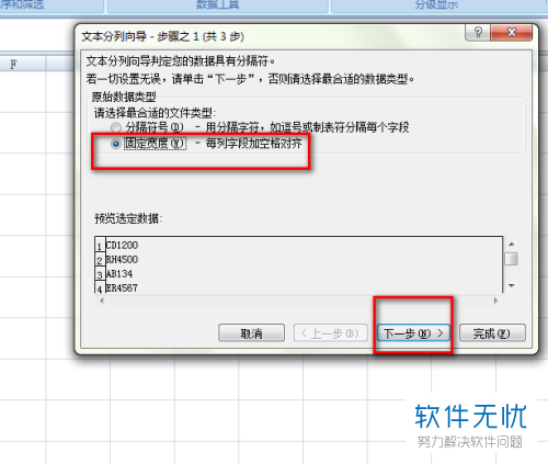 excel单元格去除数字保留文字和字母(excel去除文字前面的数字)