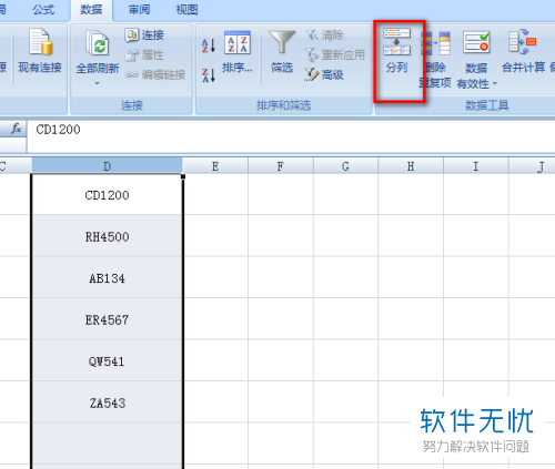 excel单元格去除数字保留文字和字母(excel去除文字前面的数字)