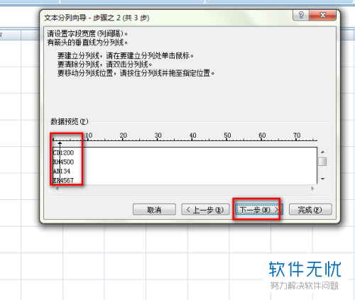 excel单元格去除数字保留文字和字母(excel去除文字前面的数字)