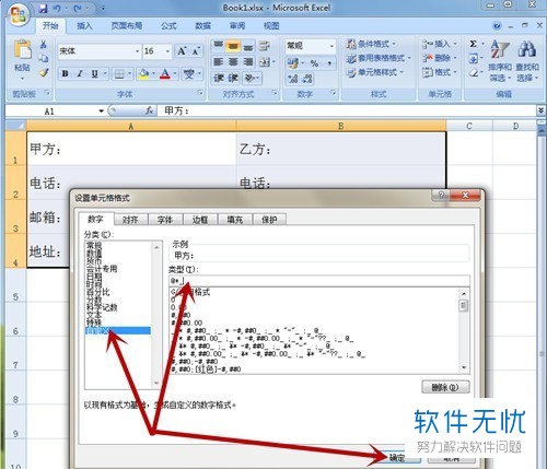 如何在excel单元格中加入多个下划线(电脑excel怎么输入下划线)