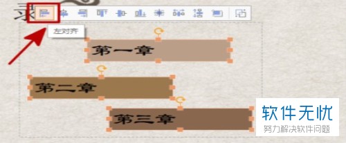 ppt如何使文本框对齐(ppt中文本框段落对齐方式怎么设置)