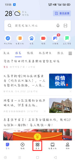 oppo浏览器夜间模式怎么设置(oppo手机浏览器夜间模式怎么关闭)