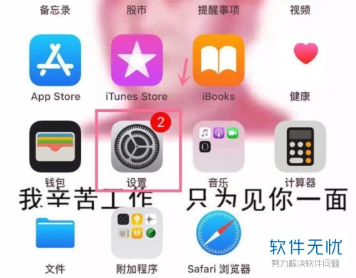 iphone的辅助触控怎么设置(苹果手机辅助触控里面怎么设置)