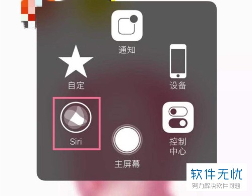 iphone的辅助触控怎么设置(苹果手机辅助触控里面怎么设置)