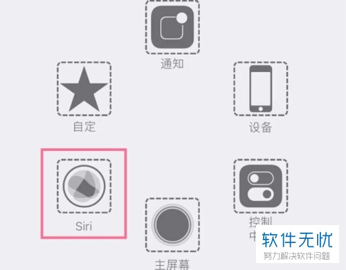 iphone的辅助触控怎么设置(苹果手机辅助触控里面怎么设置)