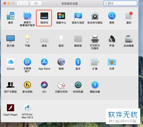 macbookpro怎么隐藏程序坞(苹果电脑如何显示隐藏项)