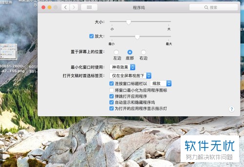 macbookpro怎么隐藏程序坞(苹果电脑如何显示隐藏项)