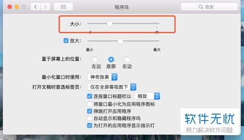 macbookpro怎么隐藏程序坞(苹果电脑如何显示隐藏项)