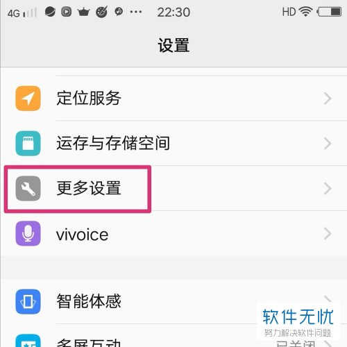 vivo隐藏图标的密码在哪里设置(vivo手机忘了隐藏图标密码怎么办)