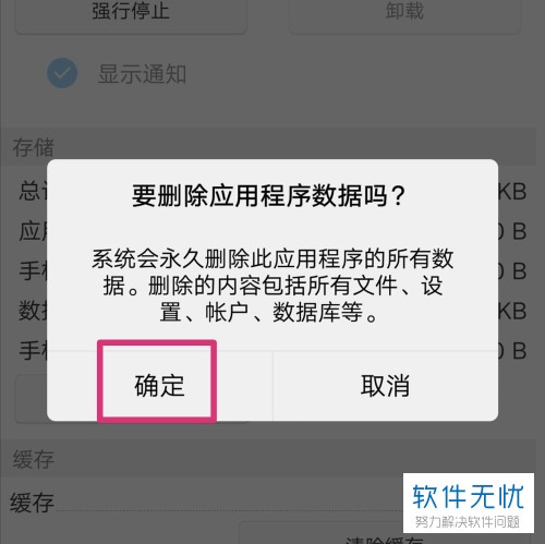 vivo隐藏图标的密码在哪里设置(vivo手机忘了隐藏图标密码怎么办)