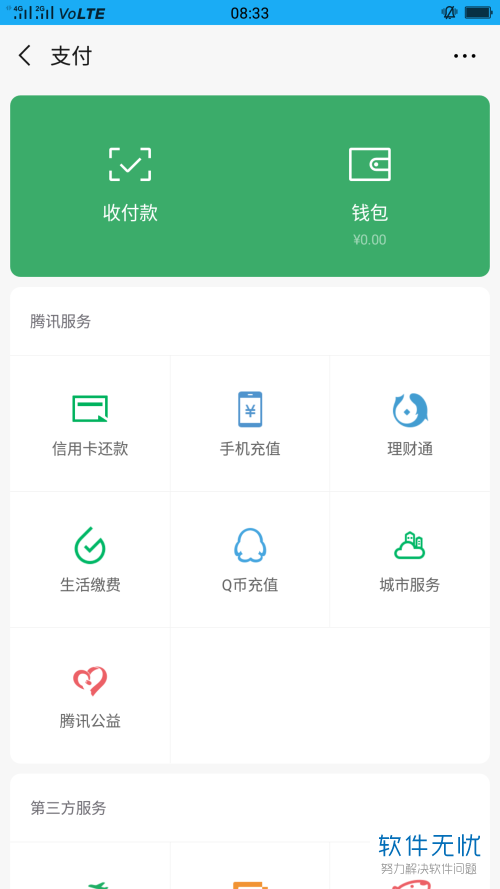 微信怎样充值q币(q币怎么给微信游戏充值)