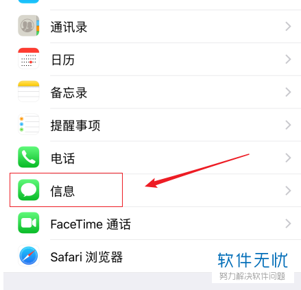 iphone如何保存短信(怎么设置苹果手机通话记录保存时间)