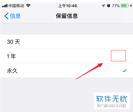 iphone如何保存短信(怎么设置苹果手机通话记录保存时间)