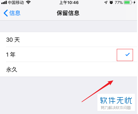 iphone如何保存短信(怎么设置苹果手机通话记录保存时间)