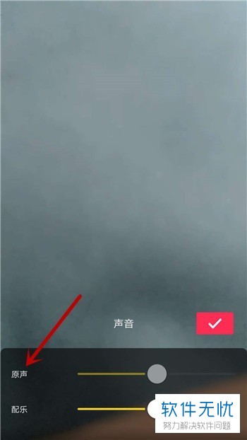 抖音视频如何修改音乐(抖音怎么加原声和配乐)