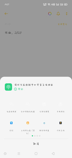 oppo手机便签怎么导出(怎么把oppo的便签转到别的手机上)