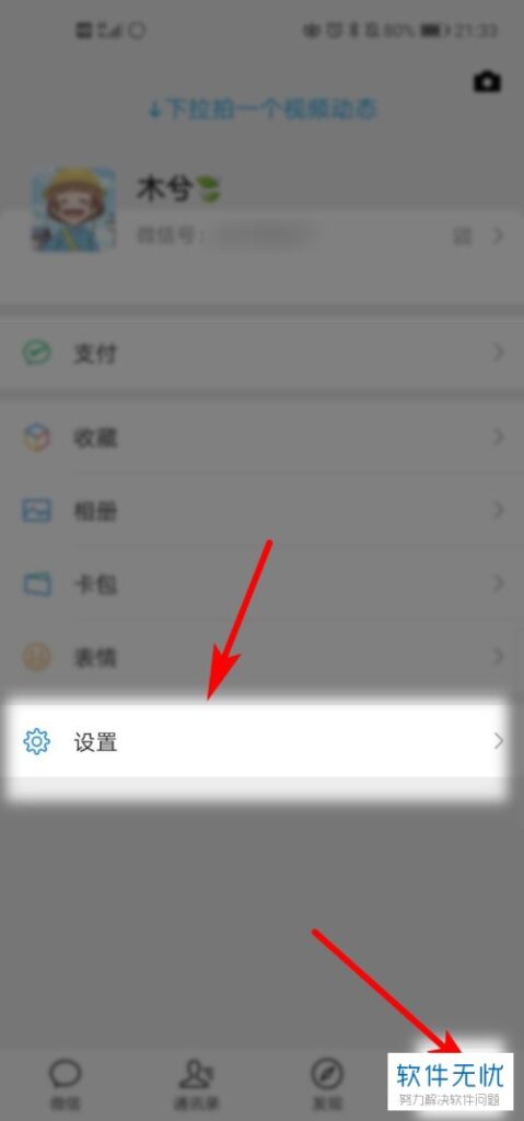 手机微信占用内存太大怎么清理(怎么清除手机微信内存存储空间)