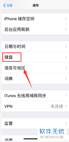 iphone语音功能怎么关闭(iphone怎么关闭语音输入)