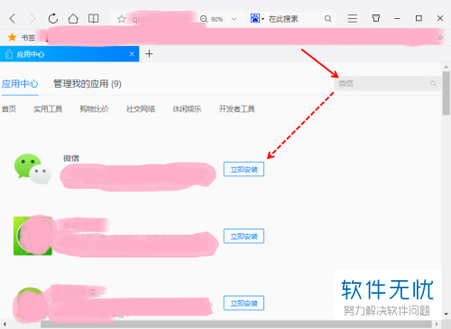 微信网页怎么用浏览器打开(微信在浏览器打开怎样指定浏览器)