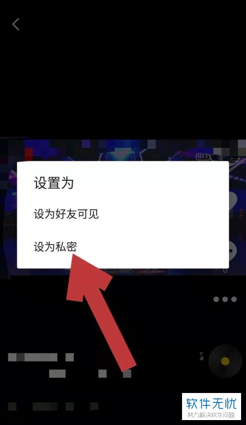 怎么把发布的抖音视频设置私密(怎么把抖音视频设置成私密作品)