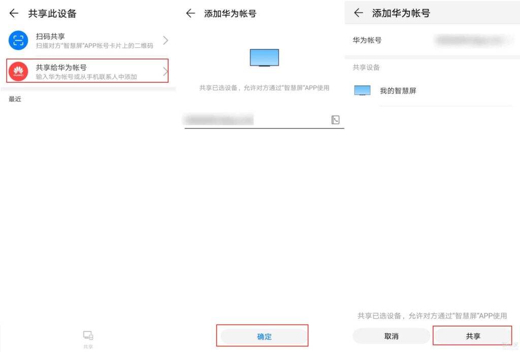 华为智慧屏怎么共享相册(华为智慧屏独享模式怎么使用)