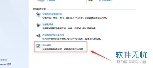 为什么电脑显示网络连接正常却不能上网(电脑网络连接后显示不可上网怎么办)