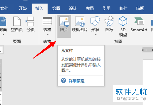 word文档里的图片怎么调整大小(word文档里图片怎么调整大小)