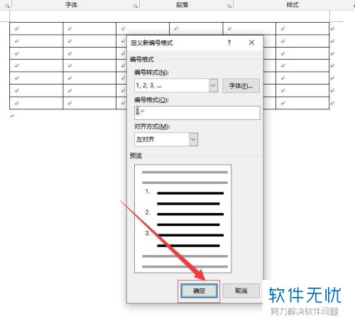 word里面怎么填充序号(word文档怎么快速填充序号)