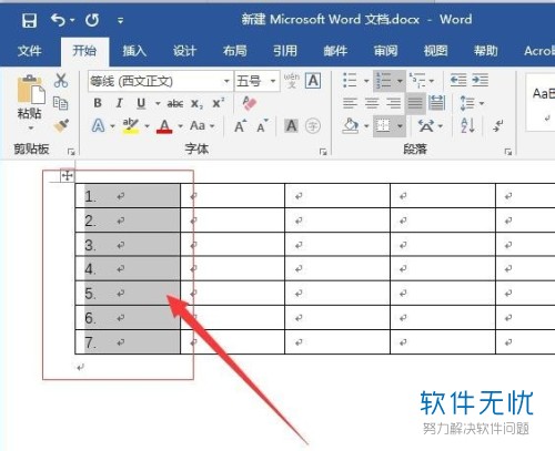 word里面怎么填充序号(word文档怎么快速填充序号)