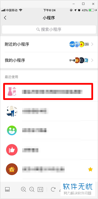 如何取消微信小程序授权(如何取消小程序授权手机号)