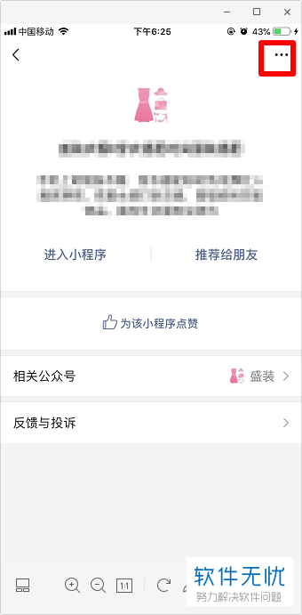 如何取消微信小程序授权(如何取消小程序授权手机号)