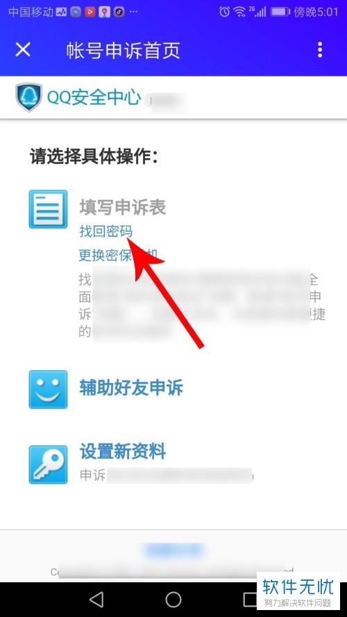 手机qq账号申诉入口(qq号码怎么申诉)