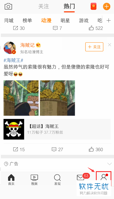 如何关闭手机上的热点资讯弹窗(怎么关闭微博热点推送)