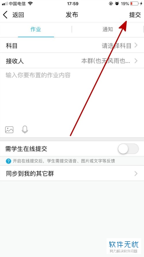 如何在qq群里发布作业(手机qq群作业功能怎么上传文件)