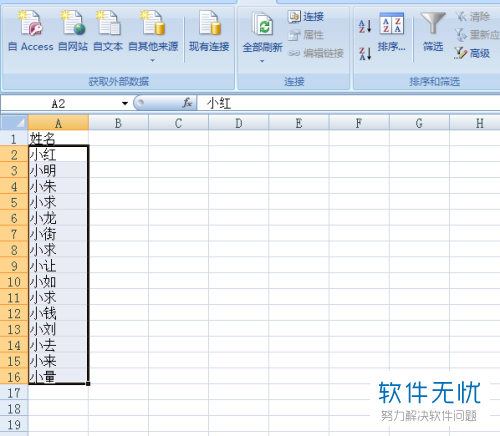 excel表格怎么快速删除重复项(excel如何批量删除重复值)