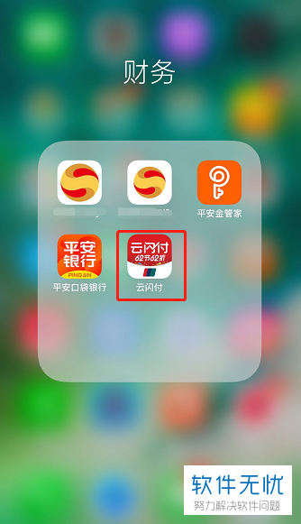 云闪付怎么设置信用卡收款(云闪付 app能设置自动还信用卡吗)